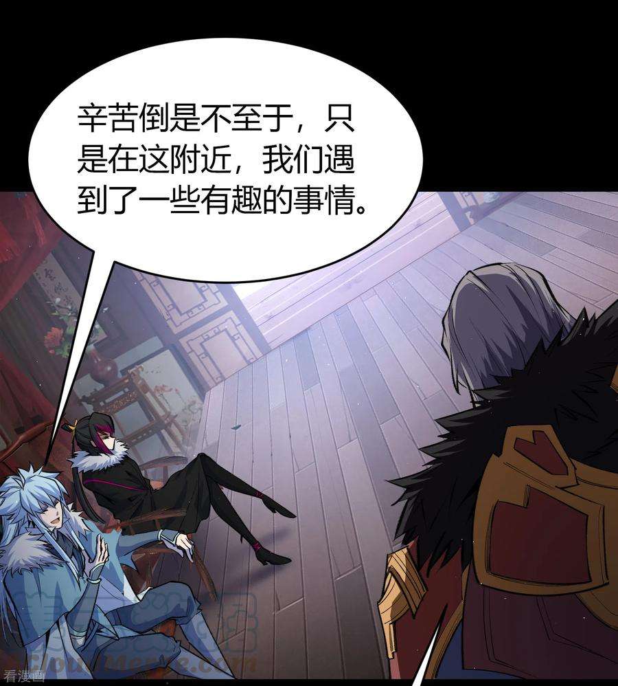 青帝传133话 鹅城姜家