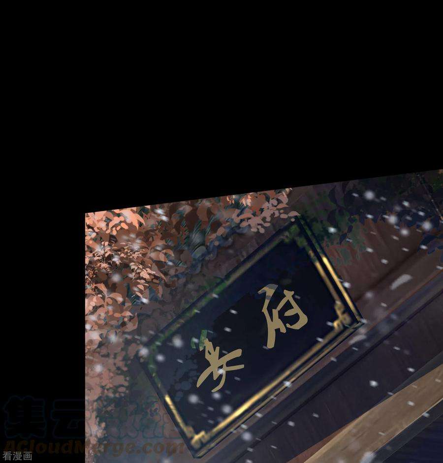 青帝传133话 鹅城姜家