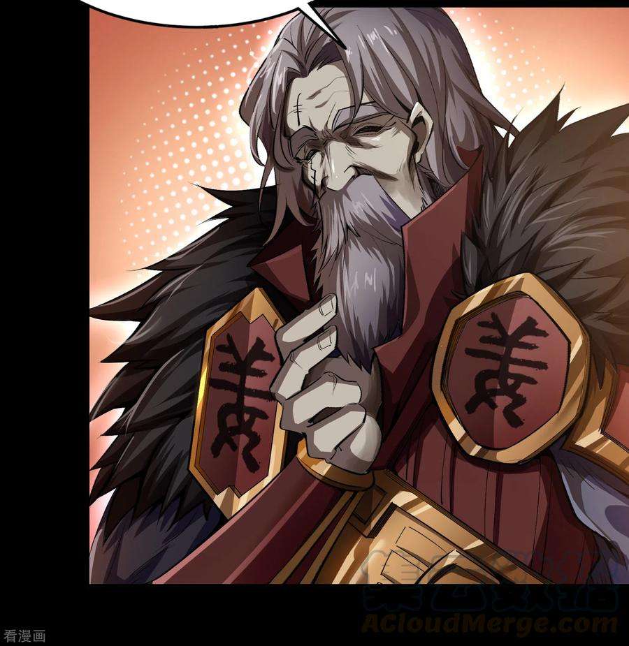 青帝传133话 鹅城姜家