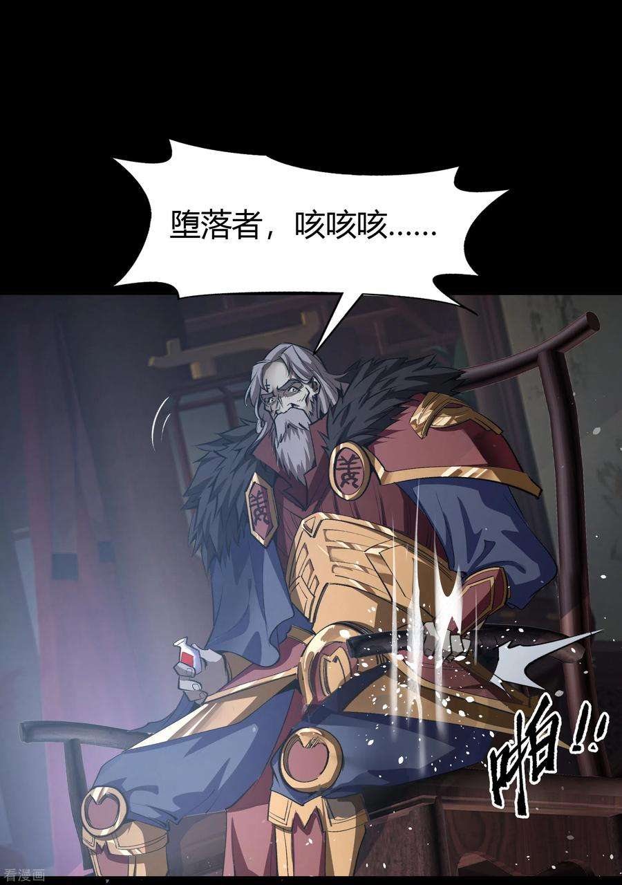 青帝传133话 鹅城姜家