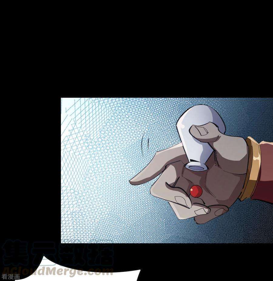 青帝传133话 鹅城姜家