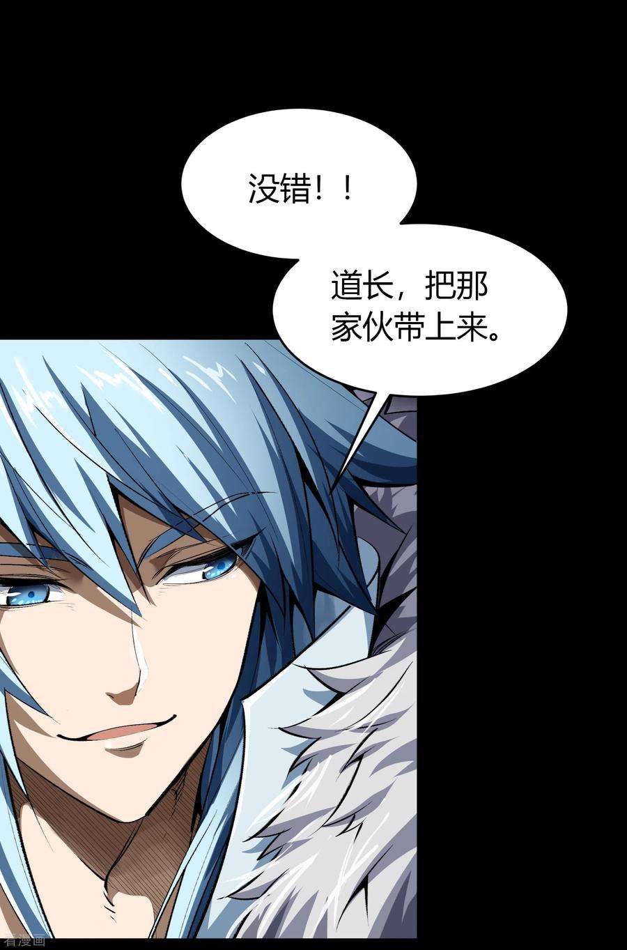 青帝传133话 鹅城姜家