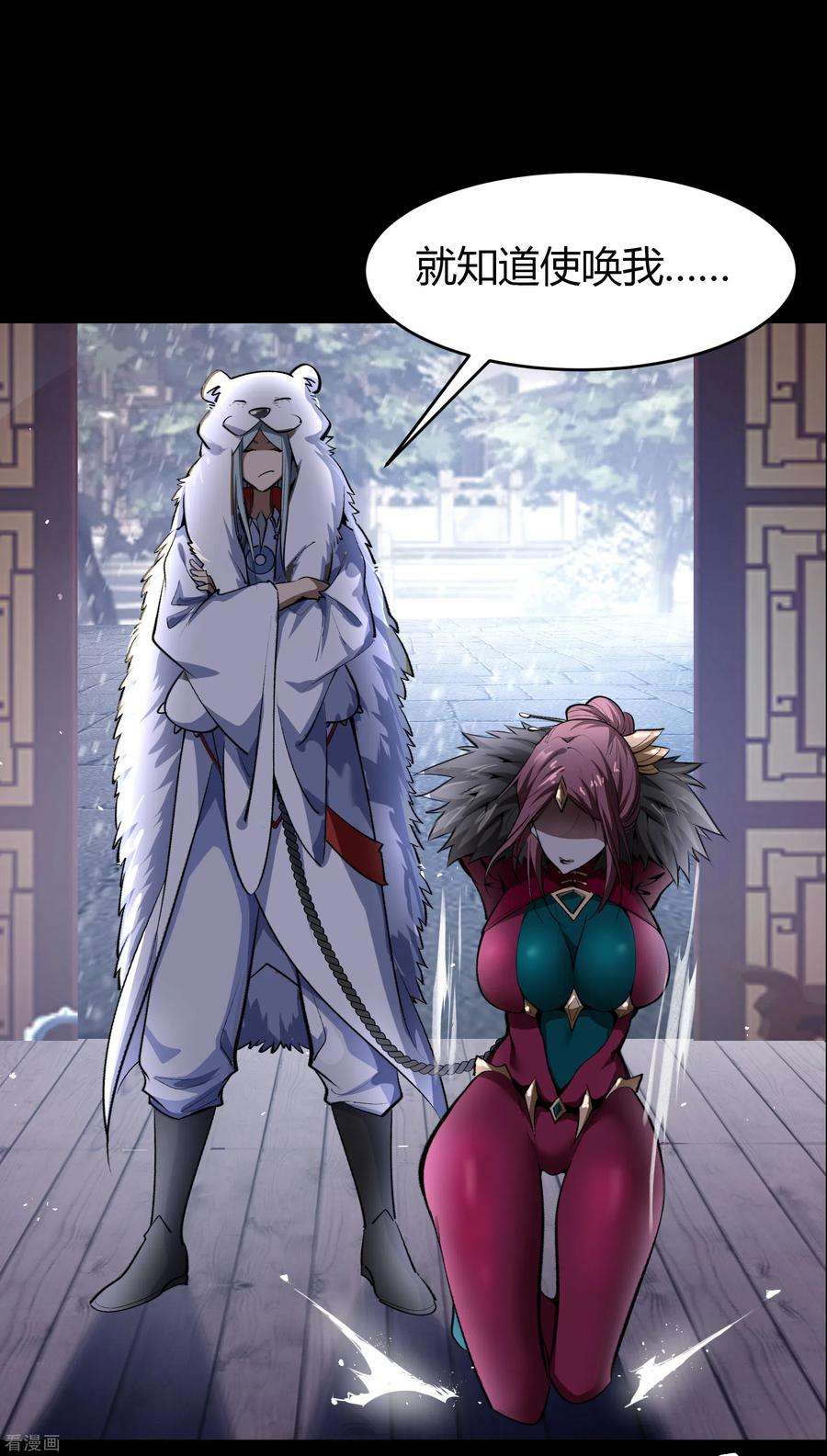 青帝传133话 鹅城姜家