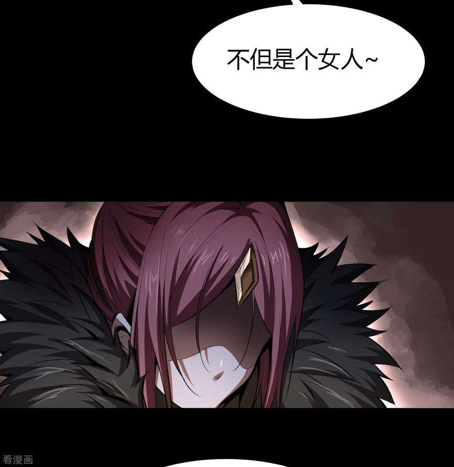 青帝传133话 鹅城姜家