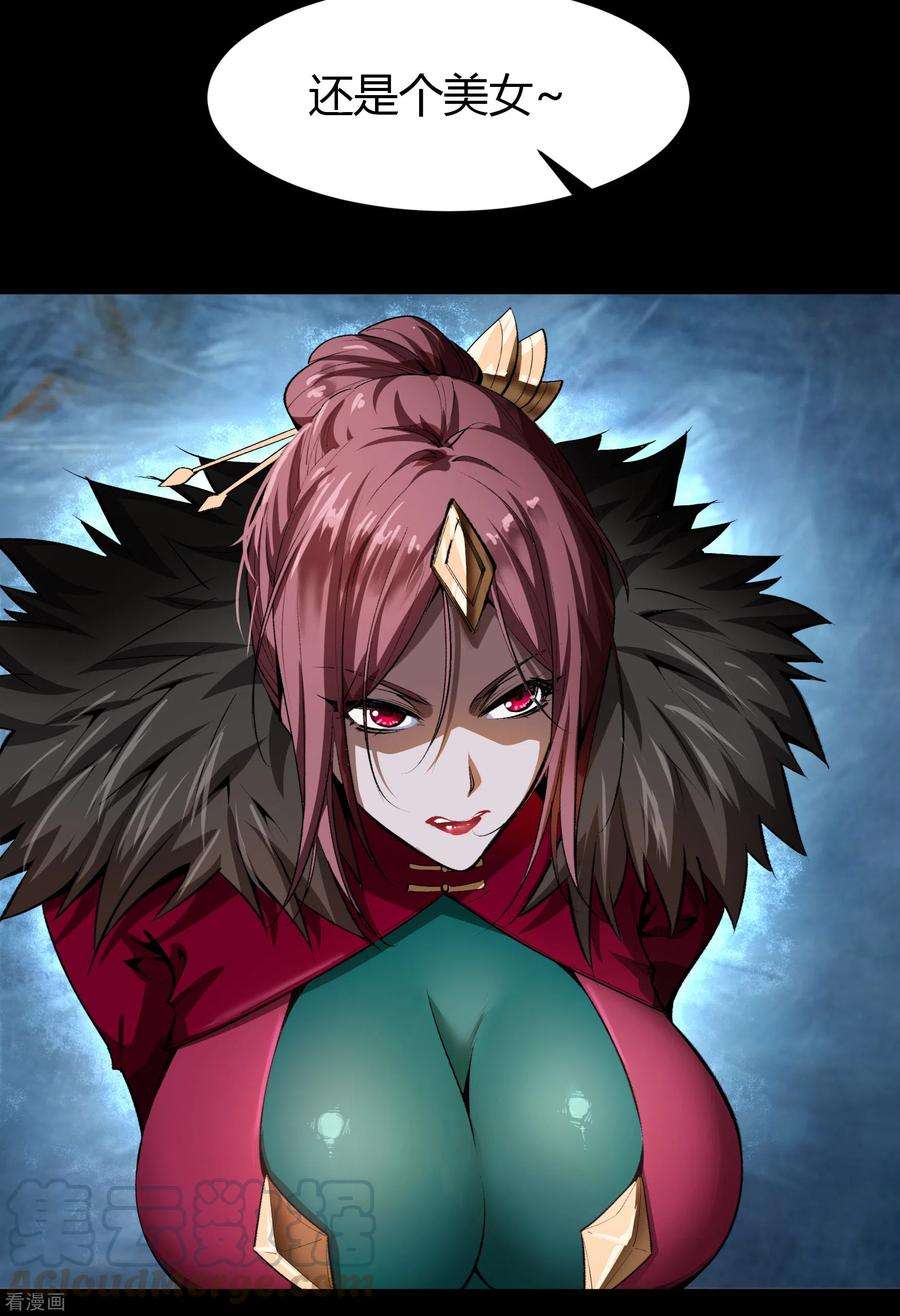 青帝传133话 鹅城姜家