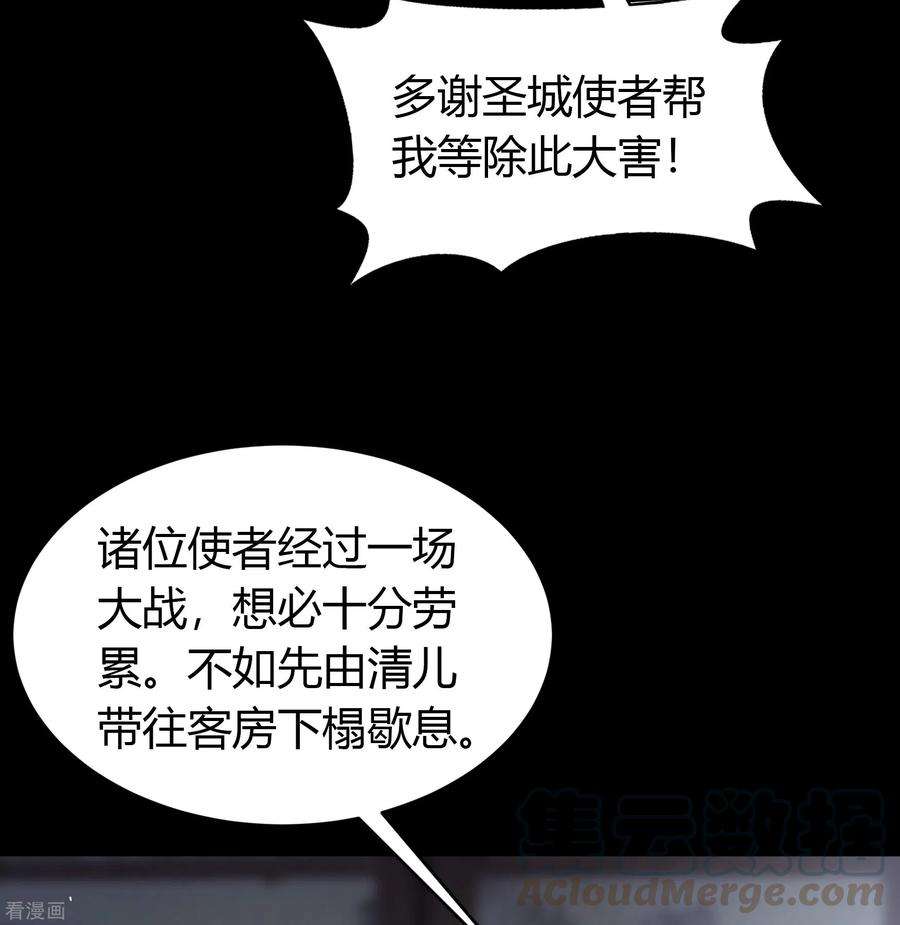 青帝传133话 鹅城姜家