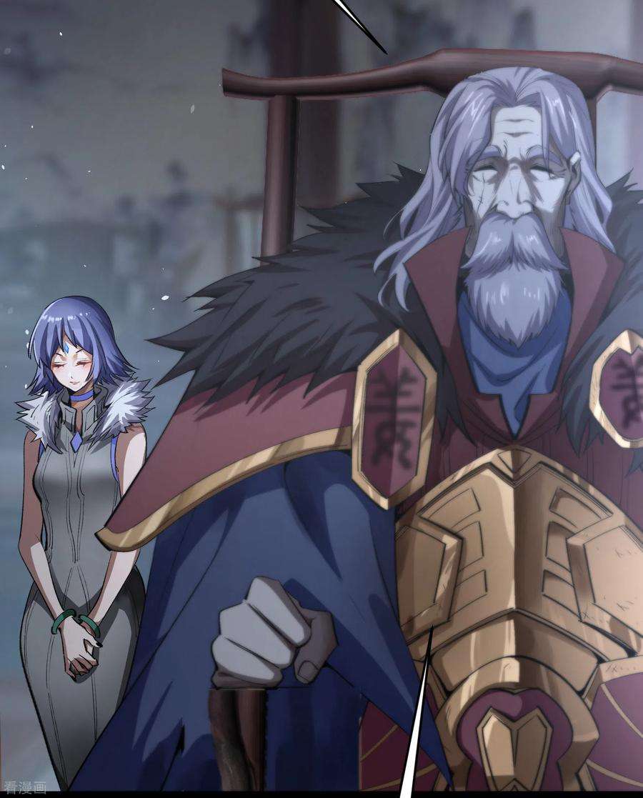 青帝传133话 鹅城姜家