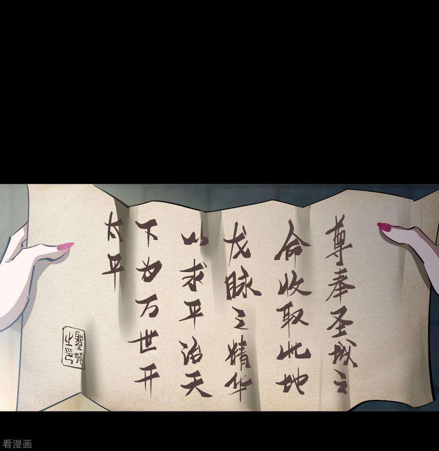 青帝传133话 鹅城姜家