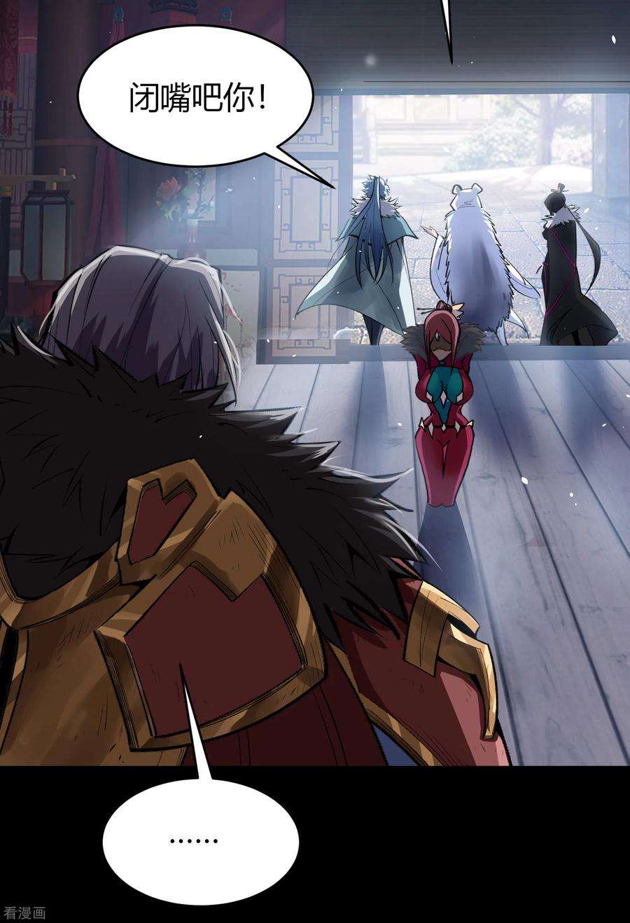 青帝传133话 鹅城姜家