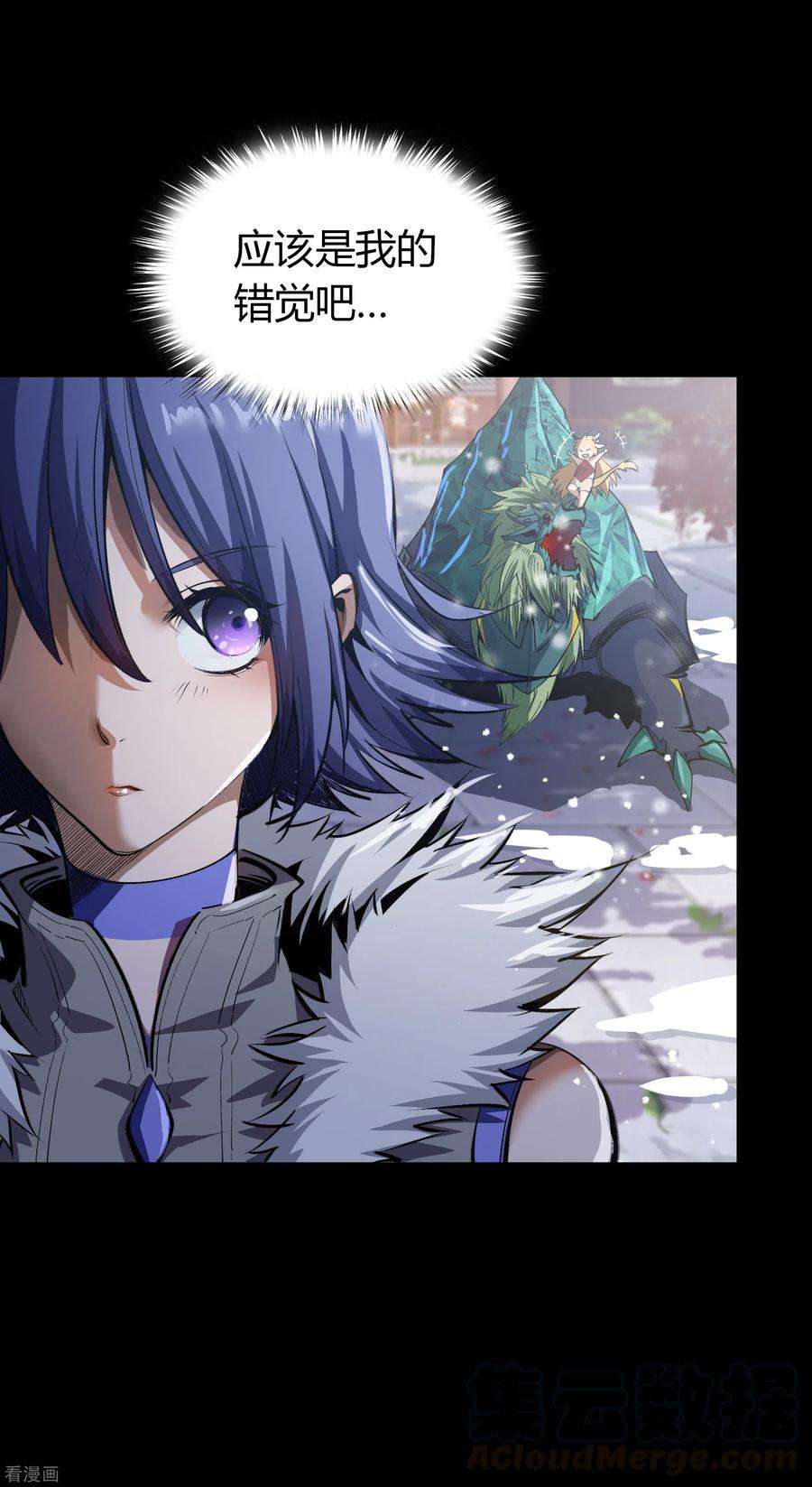 青帝传133话 鹅城姜家