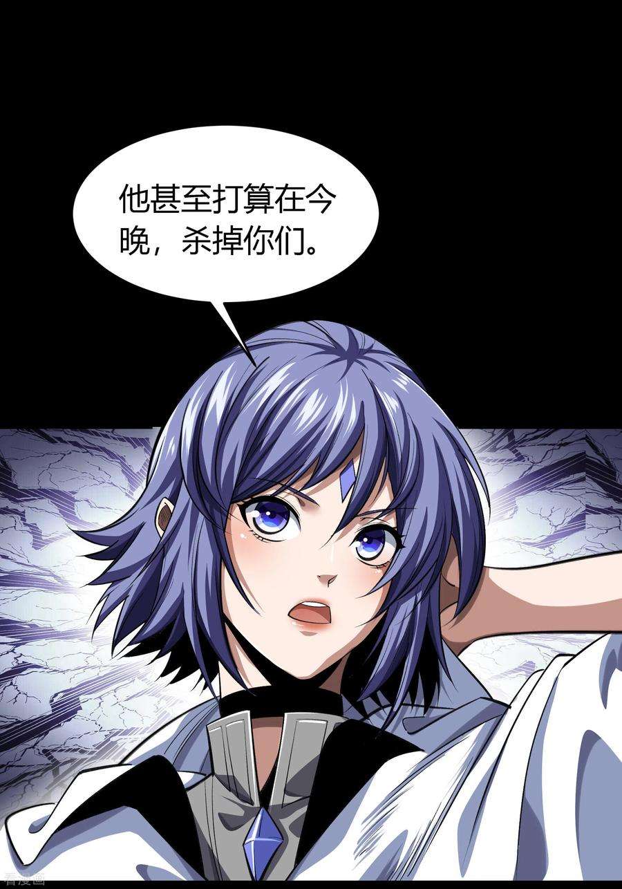青帝传134话 局势突变