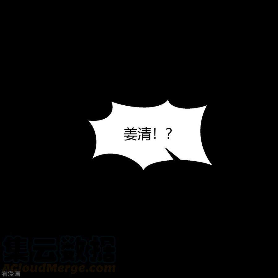 青帝传134话 局势突变