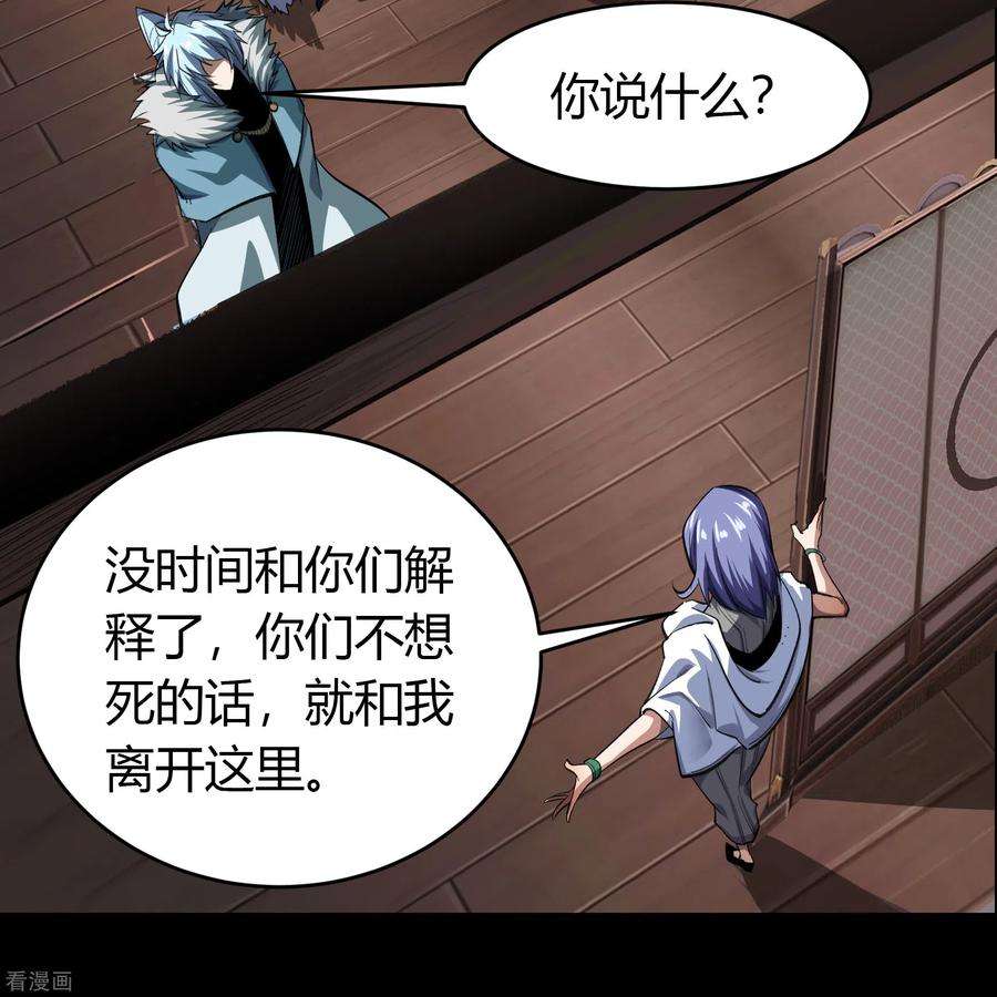 青帝传134话 局势突变