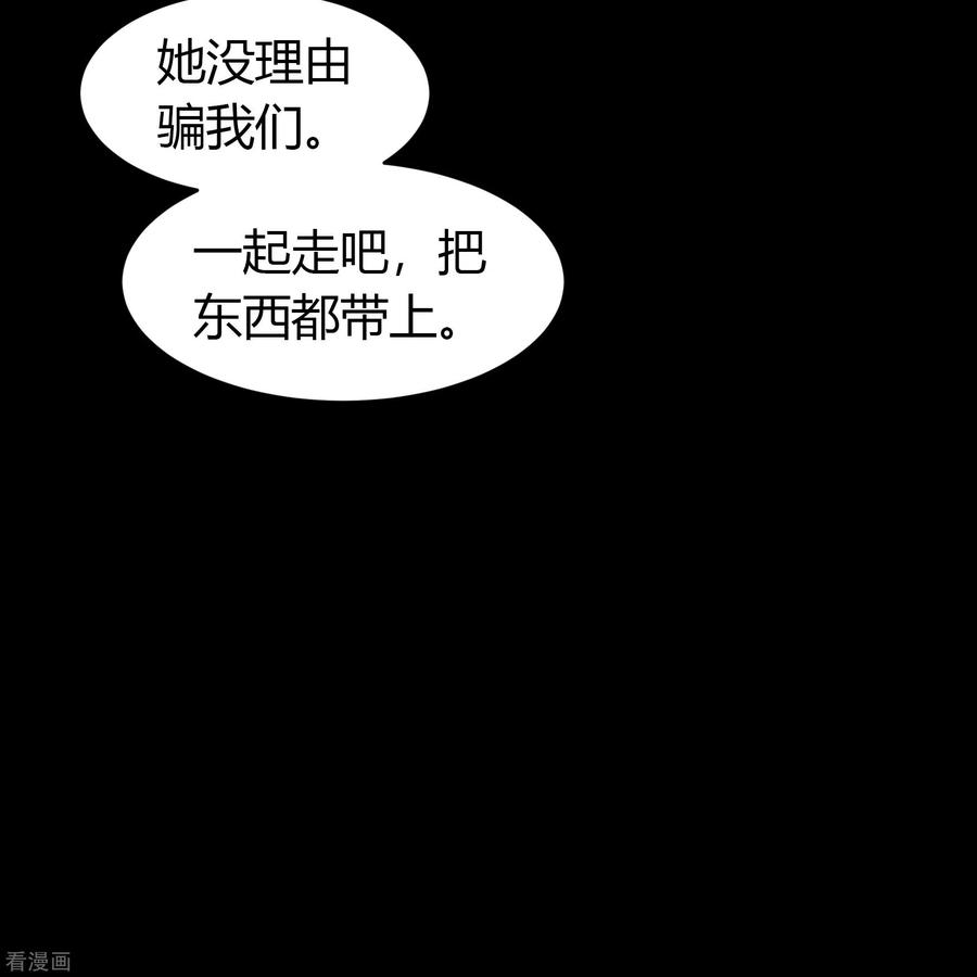 青帝传134话 局势突变