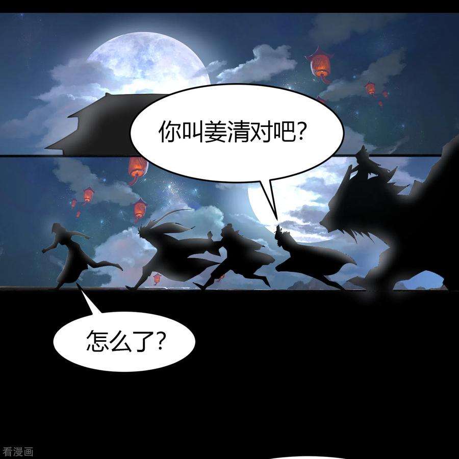 青帝传134话 局势突变
