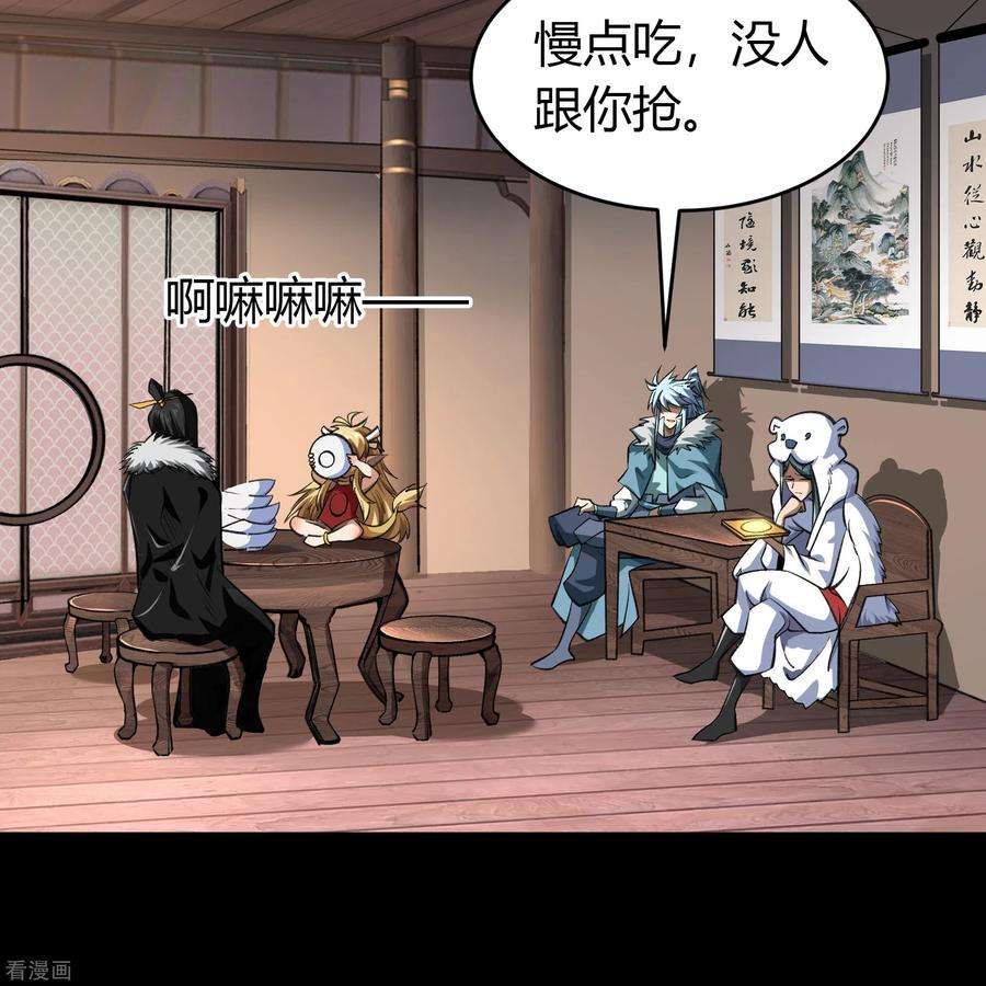 青帝传134话 局势突变