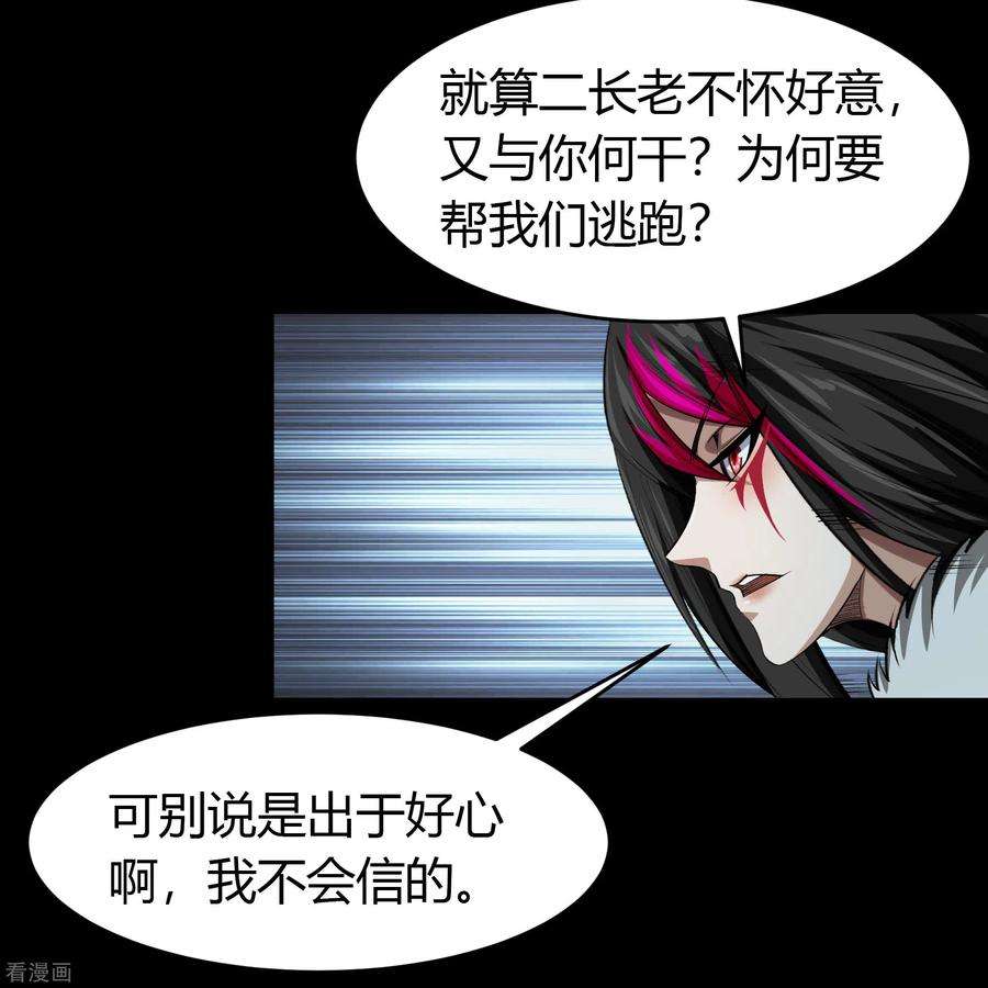 青帝传134话 局势突变