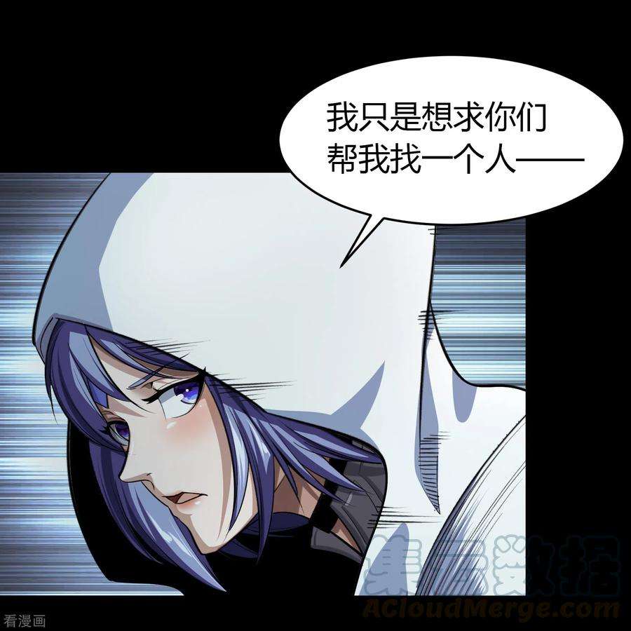 青帝传134话 局势突变