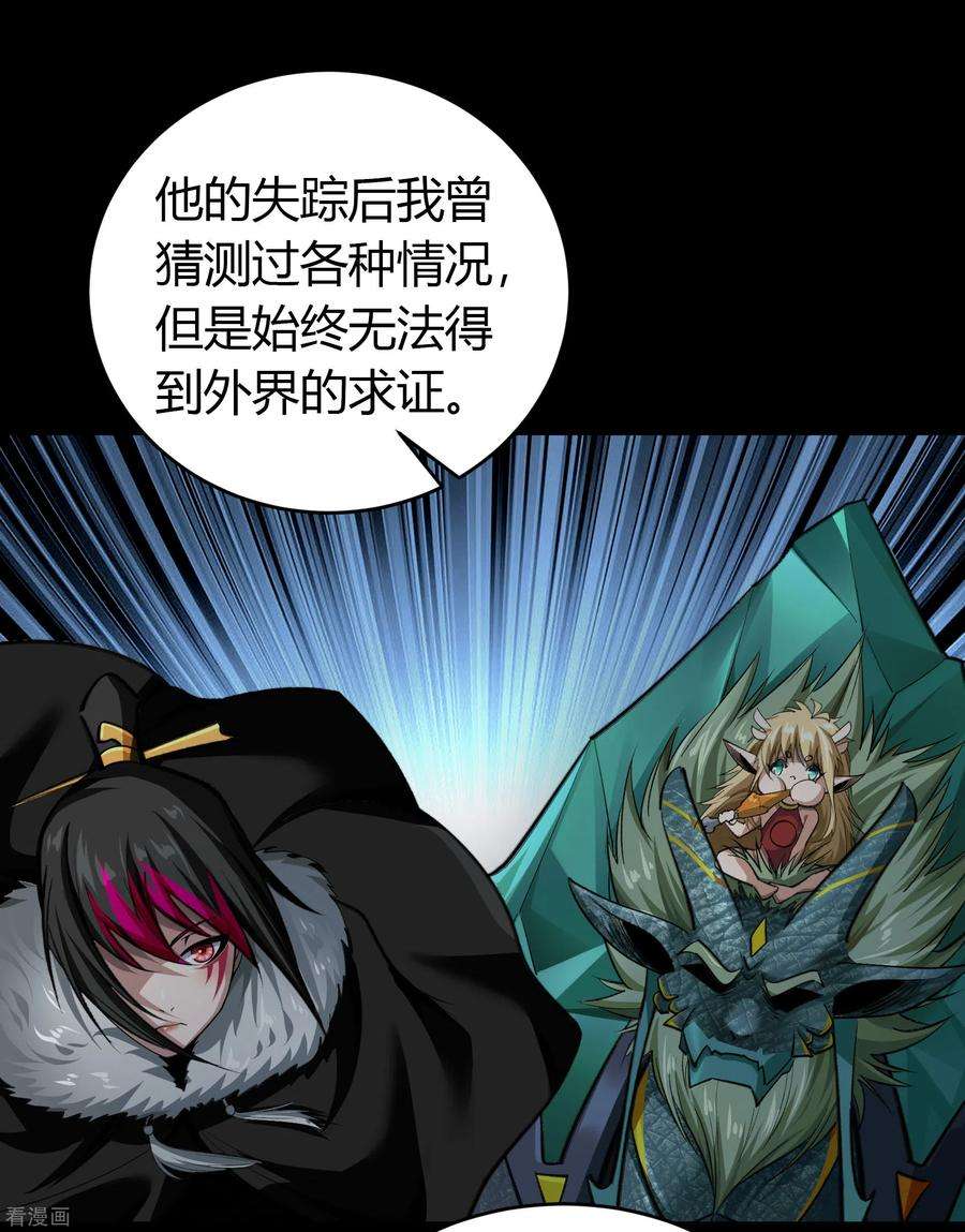 青帝传134话 局势突变