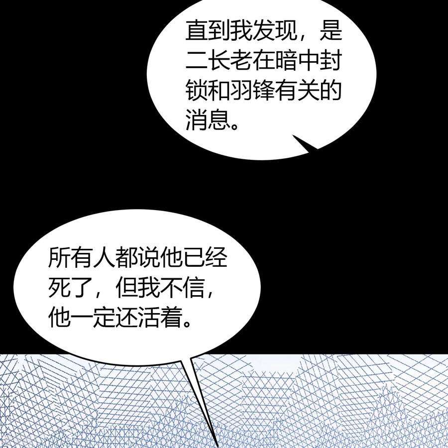 青帝传134话 局势突变