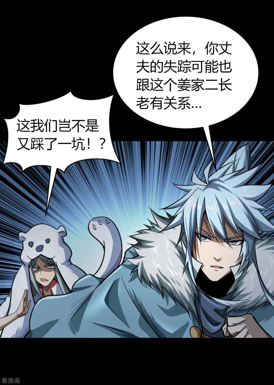 青帝传134话 局势突变