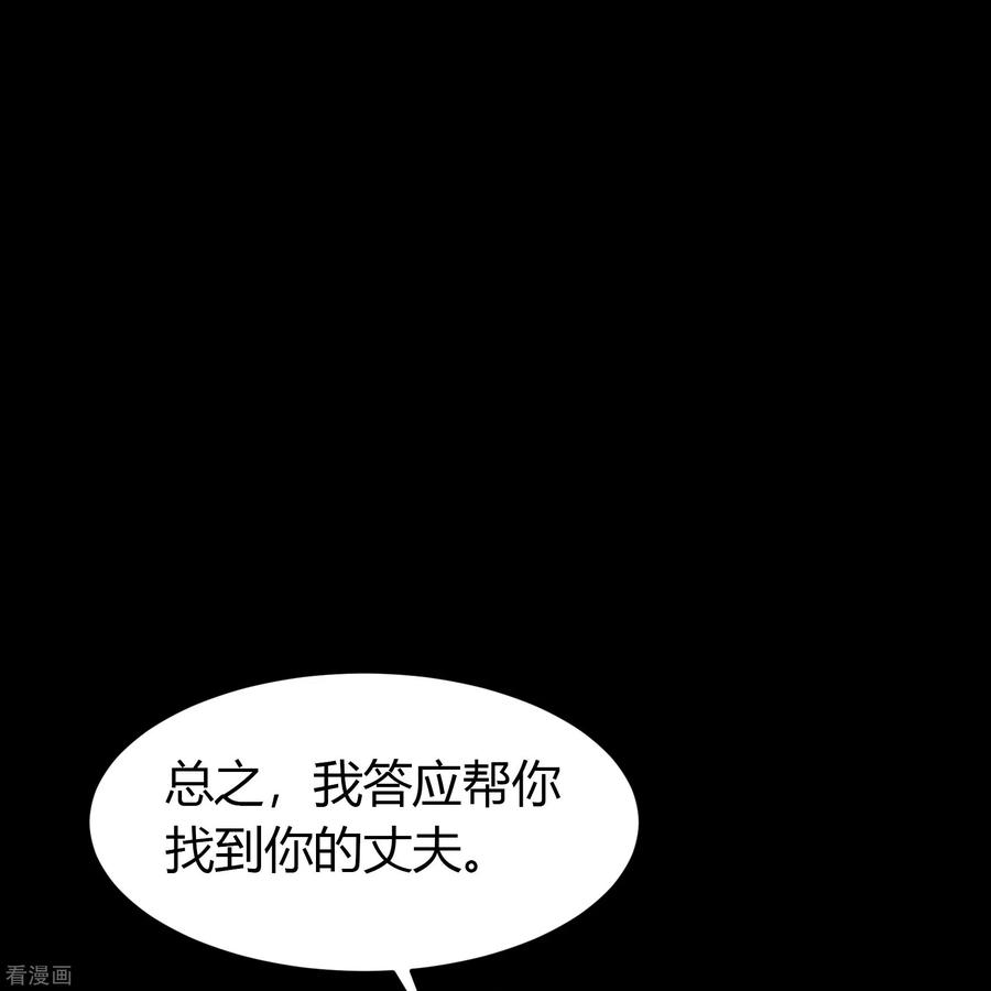 青帝传134话 局势突变