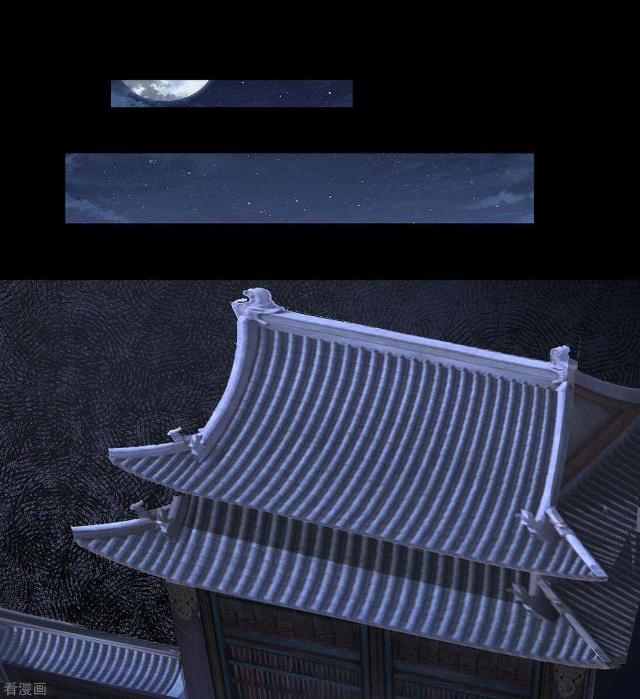 青帝传134话 局势突变