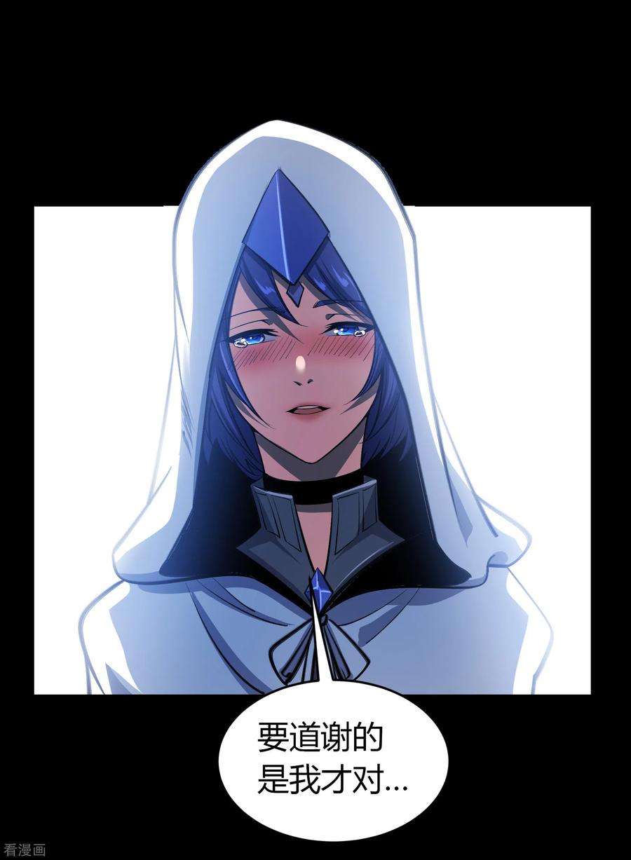 青帝传134话 局势突变