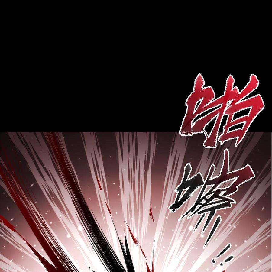 青帝传134话 局势突变