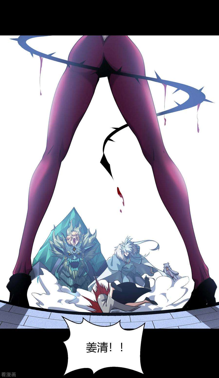 青帝传134话 局势突变