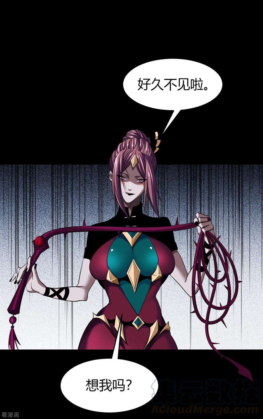 青帝传134话 局势突变