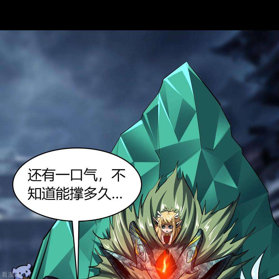 青帝传134话 局势突变