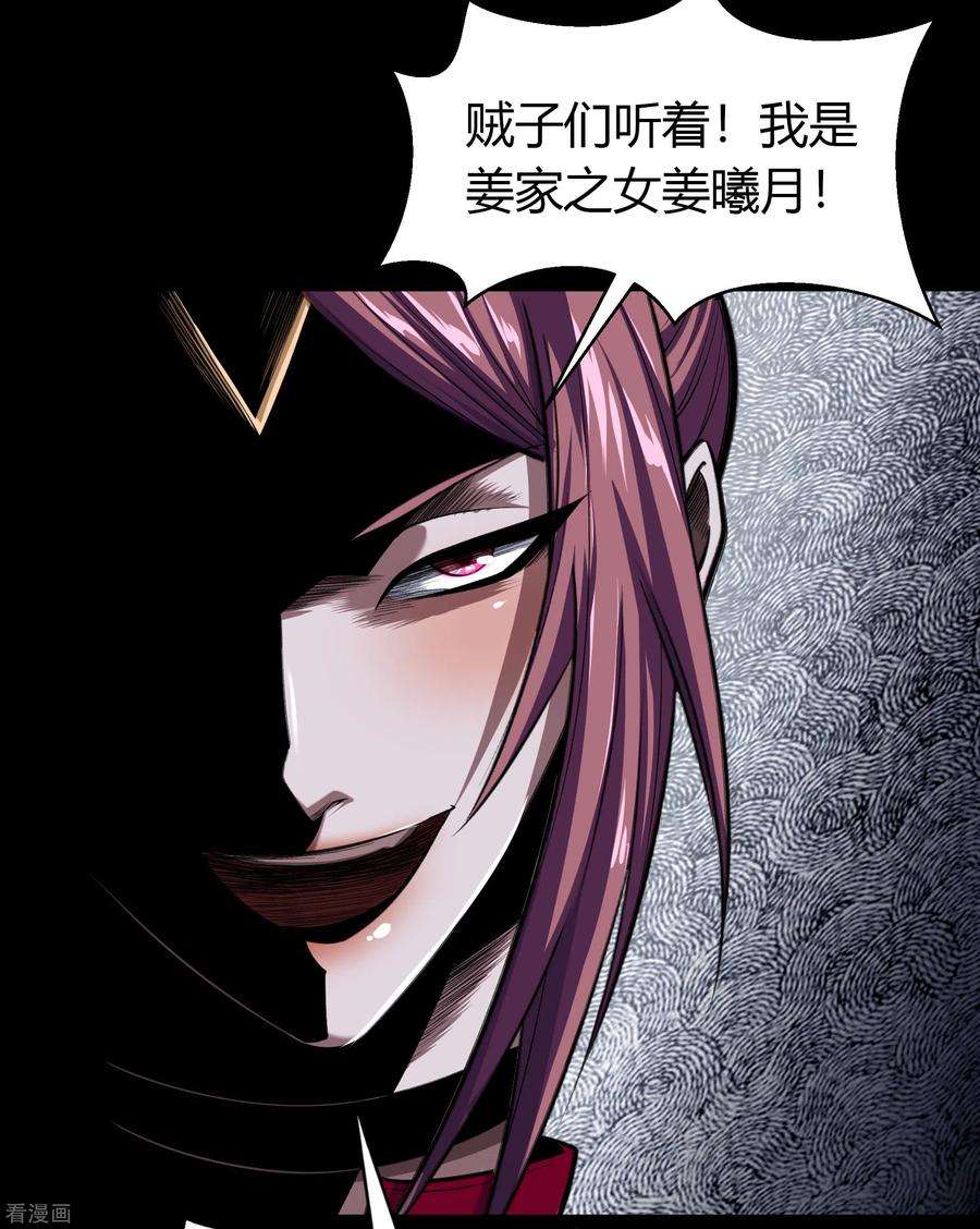 青帝传134话 局势突变