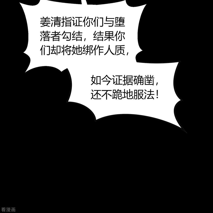 青帝传134话 局势突变