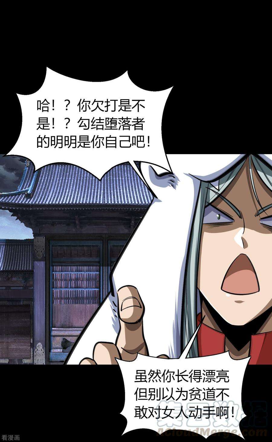 青帝传134话 局势突变