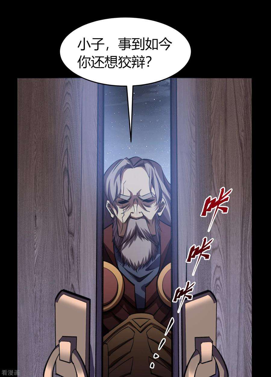 青帝传134话 局势突变