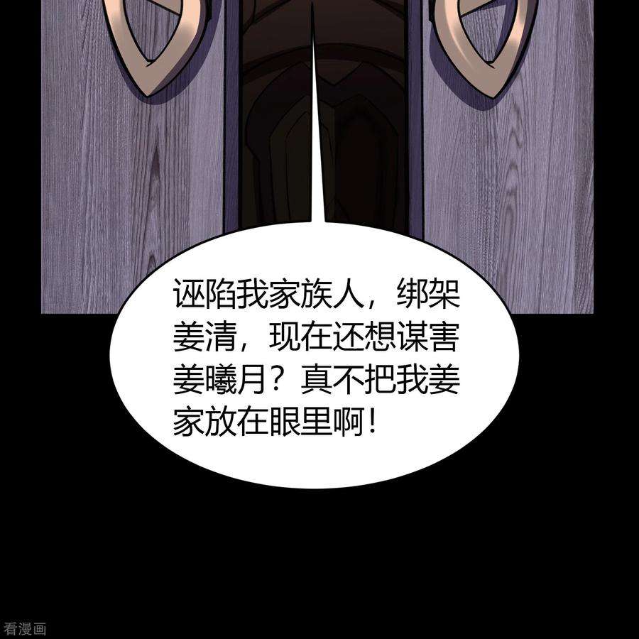 青帝传134话 局势突变