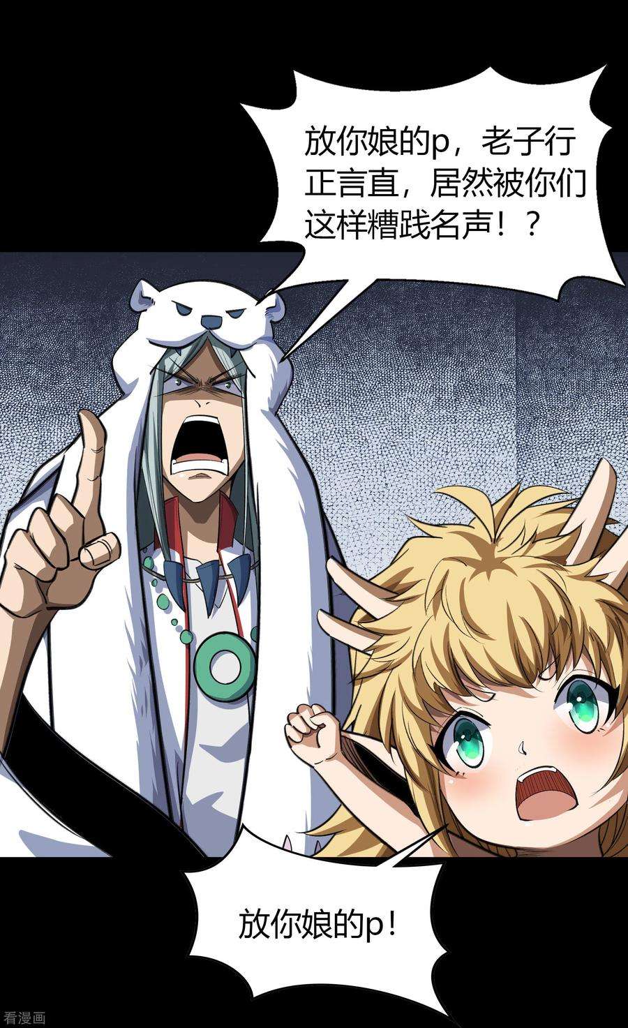 青帝传134话 局势突变