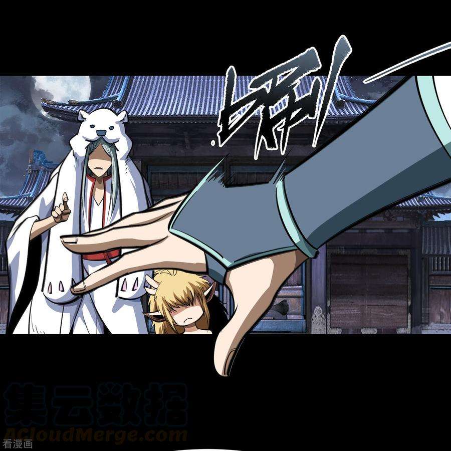 青帝传134话 局势突变