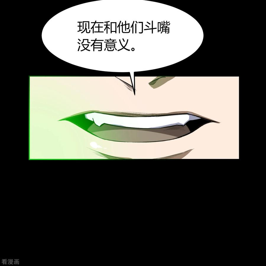 青帝传134话 局势突变