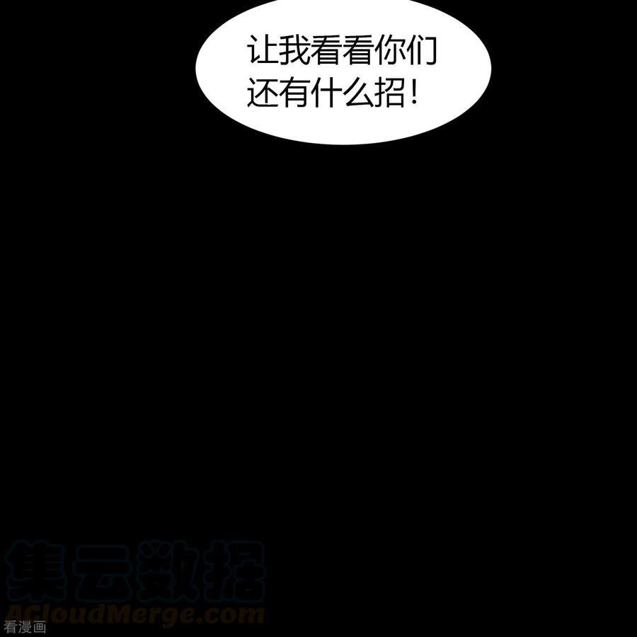 青帝传134话 局势突变