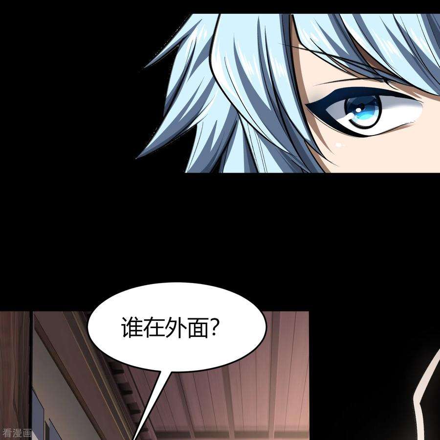 青帝传134话 局势突变