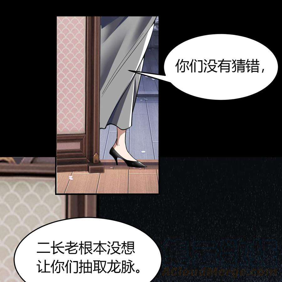 青帝传134话 局势突变