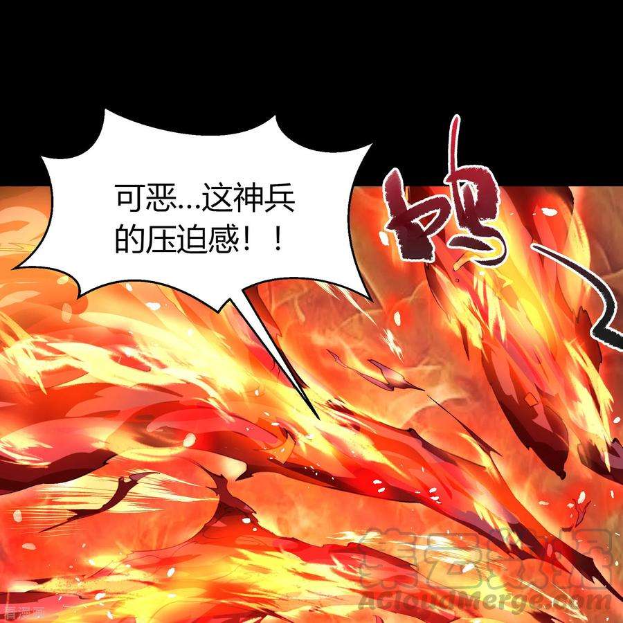 青帝传135话 化龙之威