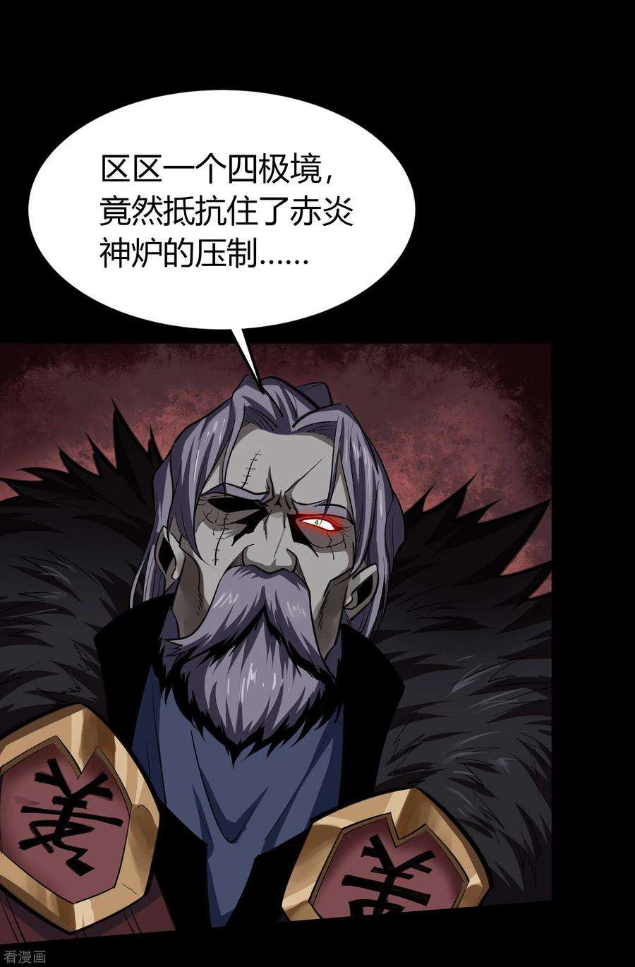青帝传135话 化龙之威