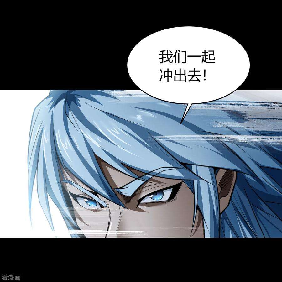 青帝传135话 化龙之威