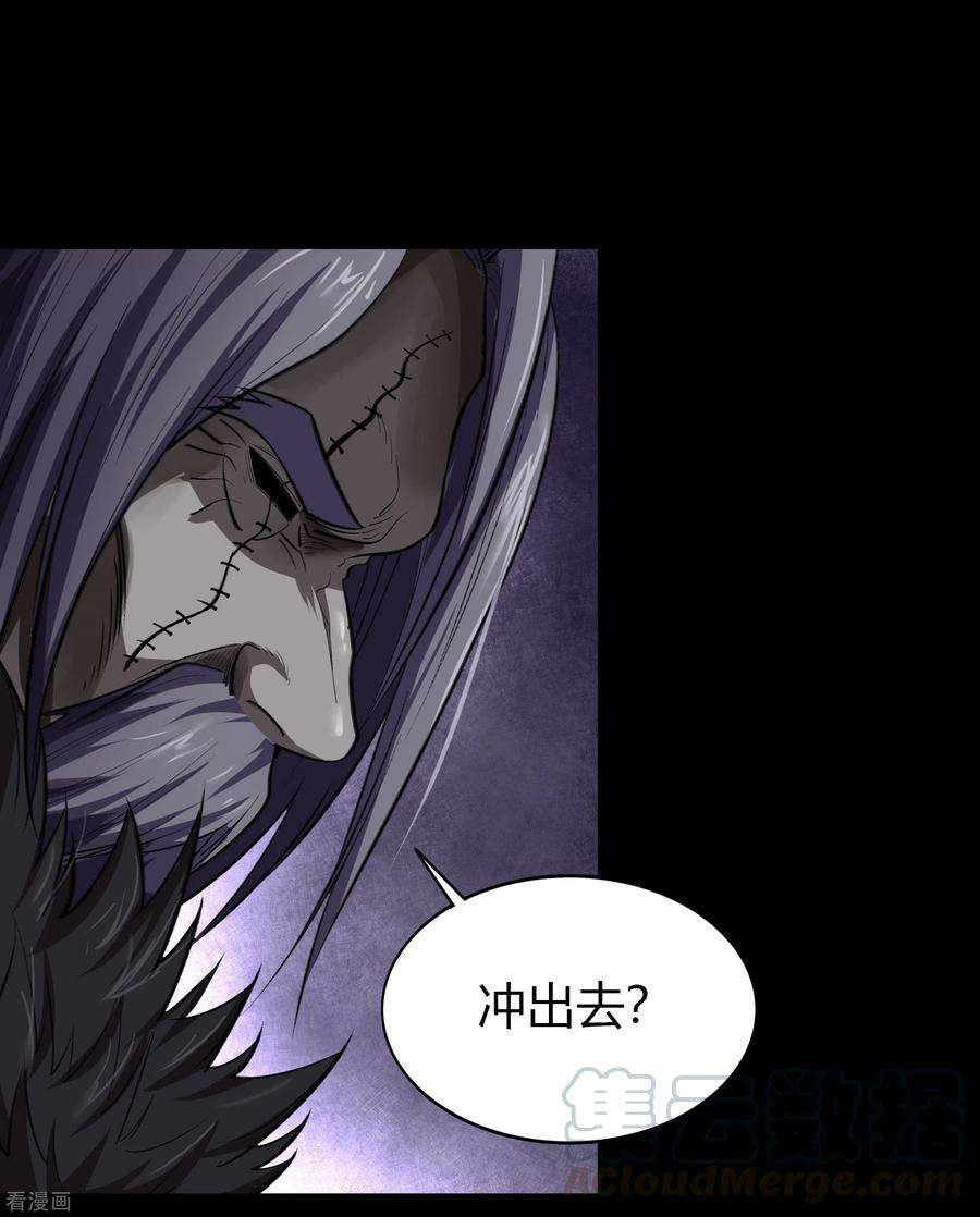 青帝传135话 化龙之威