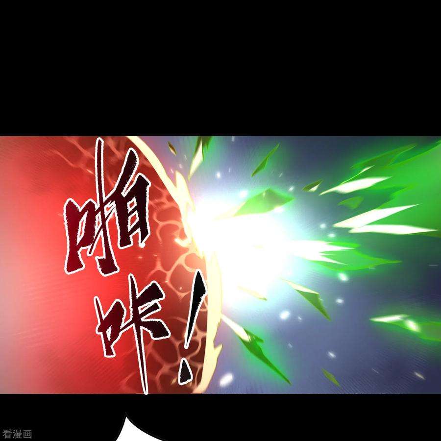 青帝传135话 化龙之威