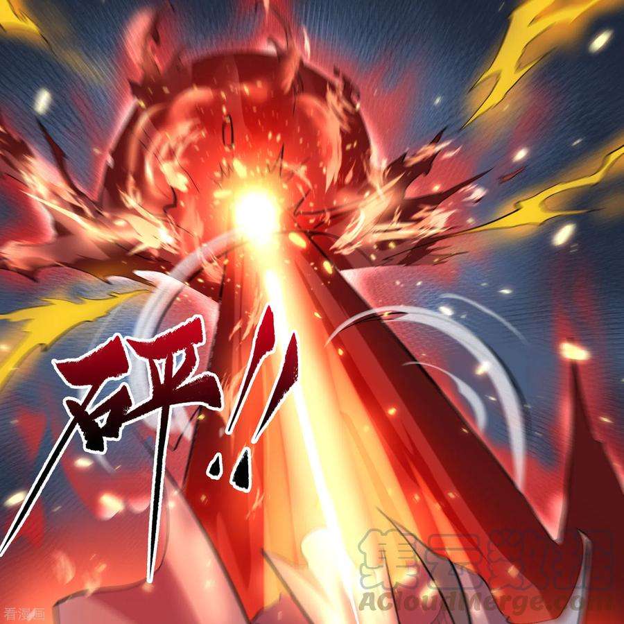 青帝传135话 化龙之威