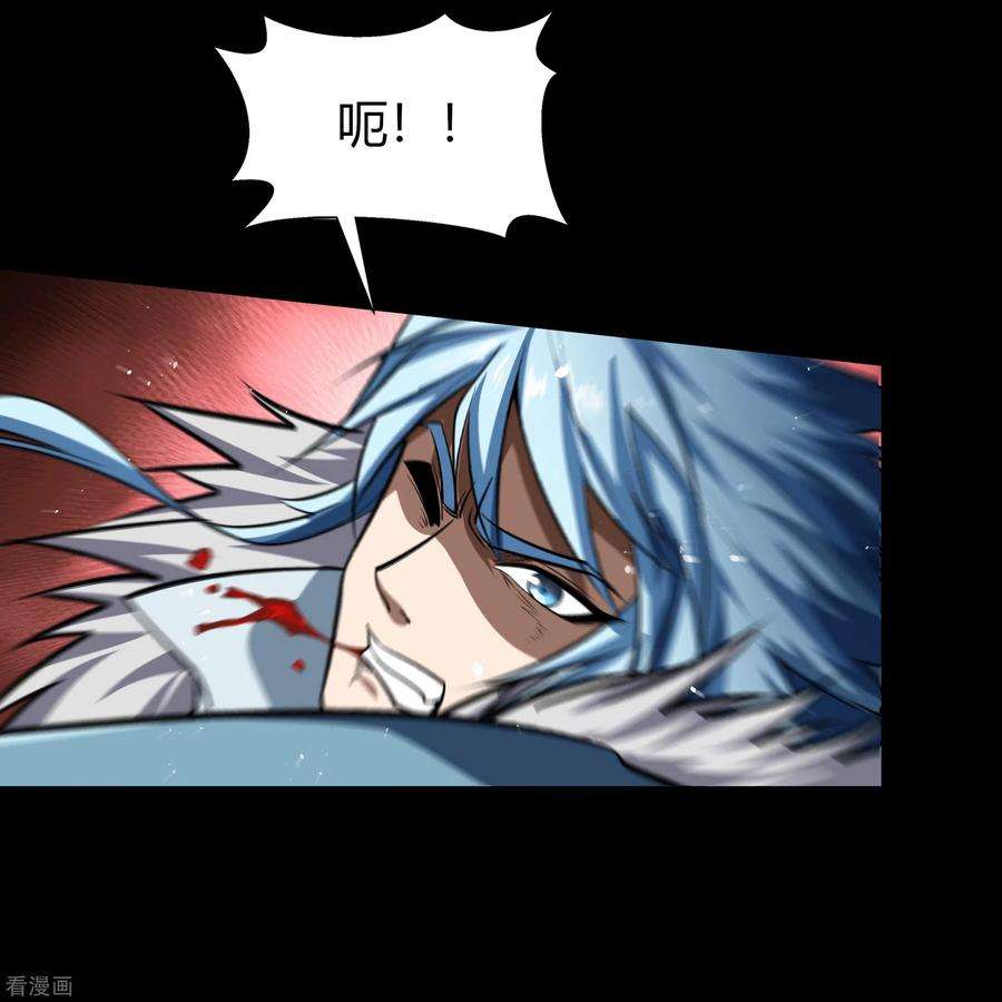 青帝传135话 化龙之威